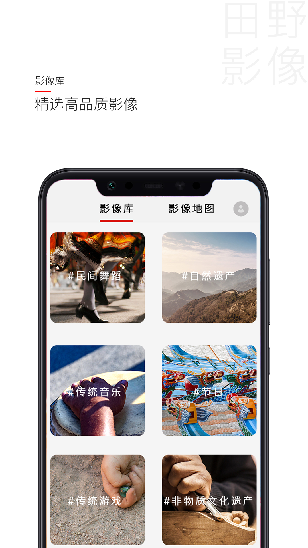 田野影像app图1