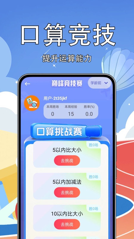 作业搜题答案全集手机版图4