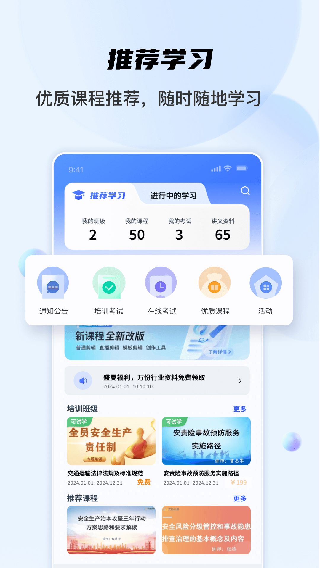 安全专家在线app图1