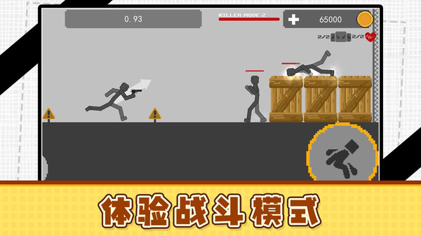 火柴人俱乐部3游戏图3