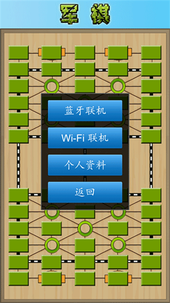 cnvcs军棋游戏图3
