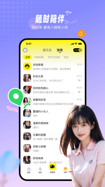 香缘app图2
