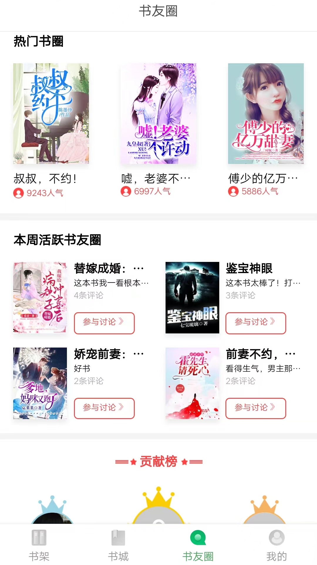 书丛app图3