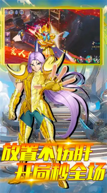 圣斗士战神雅典娜游戏图1
