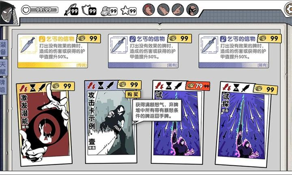 死斗断章游戏图1