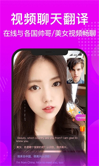 worldtalk官方免费版图1