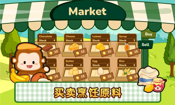洛普比面包店游戏图2