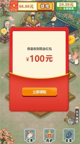 悠悠百草园游戏图1