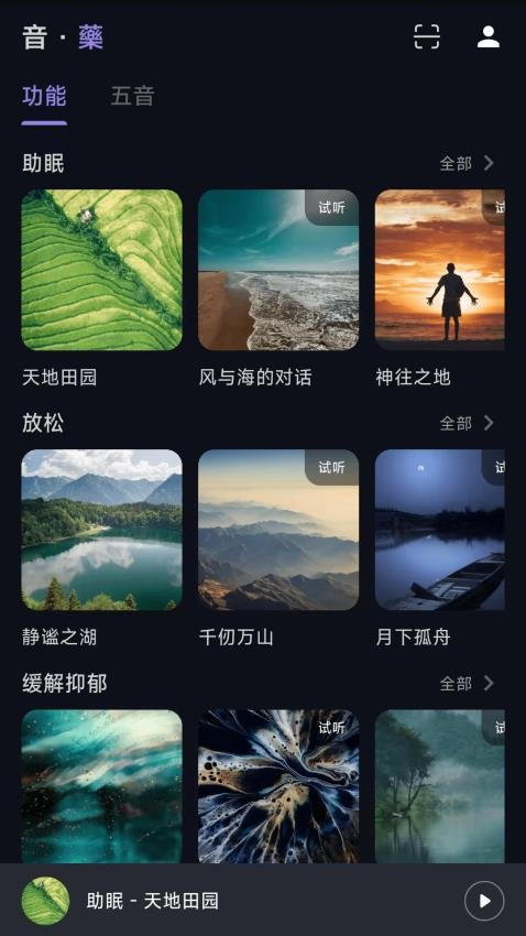 音藥app图3