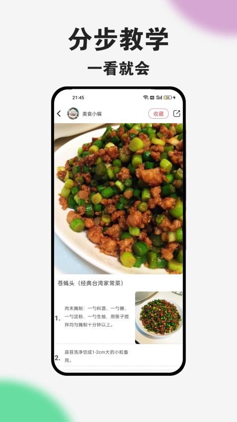 爱上荔枝app图1