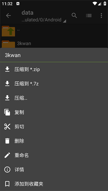 老外管理器绿色版本图1