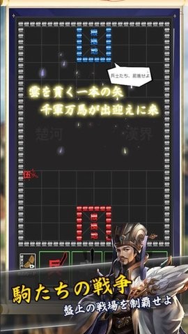 将棋攻防戦最新版图2