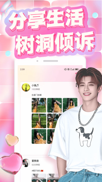 onlyfensup app图3