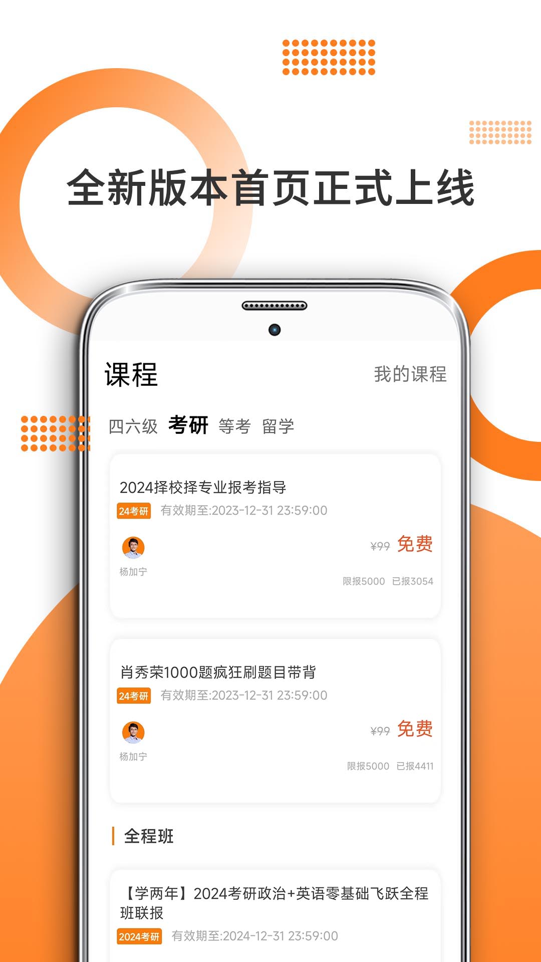 考研英语最新版图1