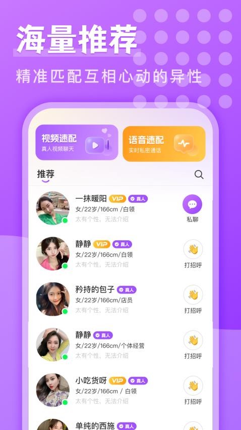 嘉缘app图4
