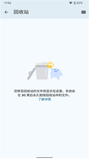 Google文件极客app图1