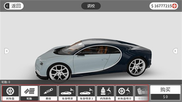 梦想之路汉化版图1