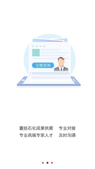 石化通app图1