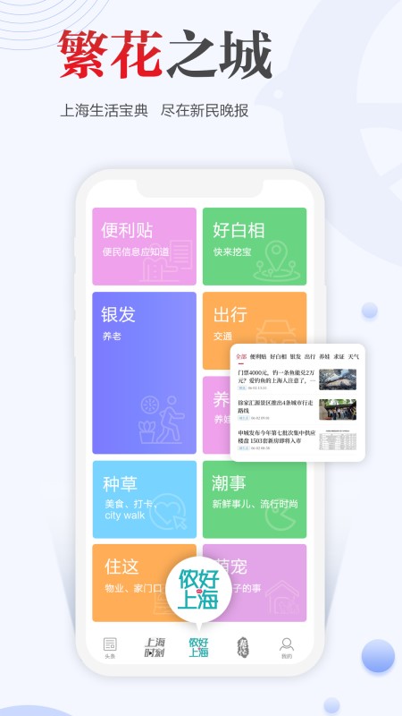 新民官网版图2