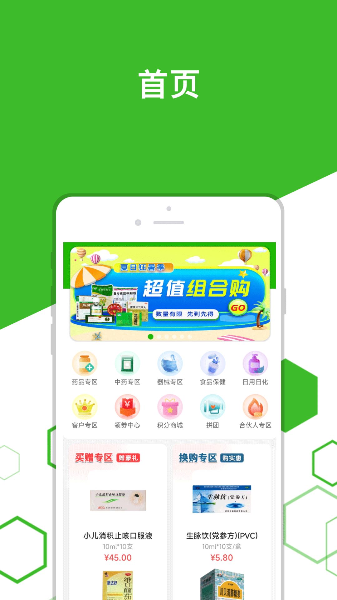 发药啦手机版图4