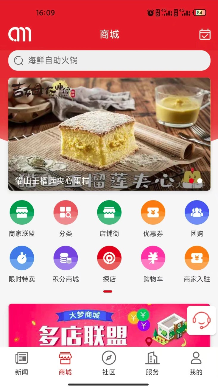 大梦蕉城官网版图2