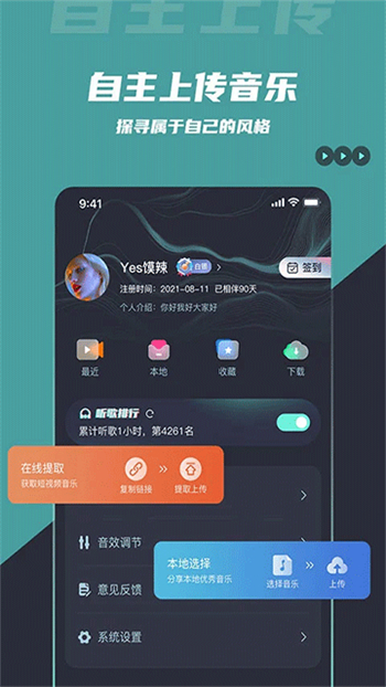 DJ音乐库app图3