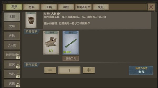 荒岛生存指南手游图2
