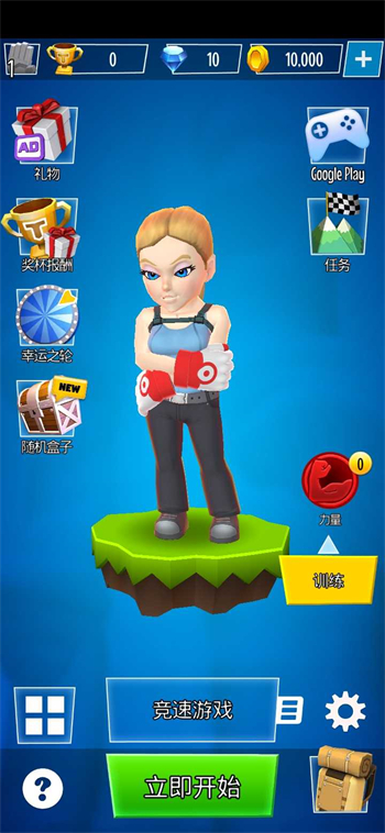 攀登明星游戏图3