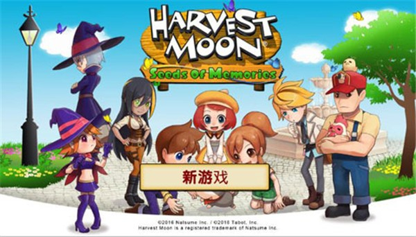 牧场物语记忆的种子游戏图3