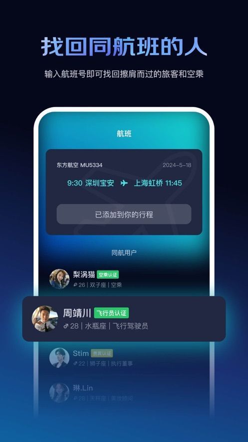 神么飞机最新版图1