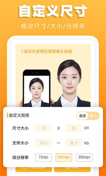 证件照不求人app图2