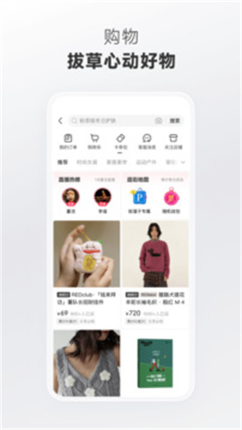 小红书客户端图4