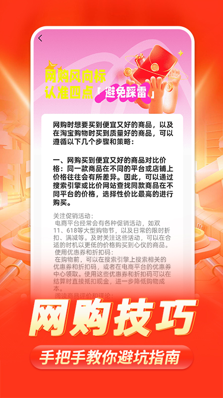 88批发采购app图2