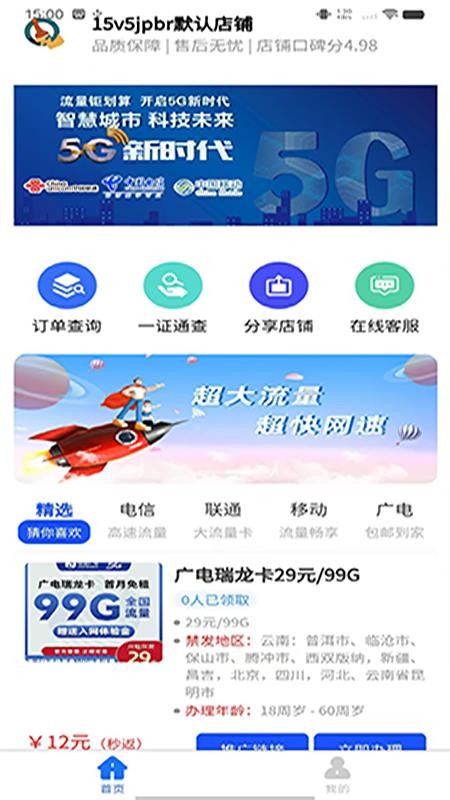 躺赚卡app图1