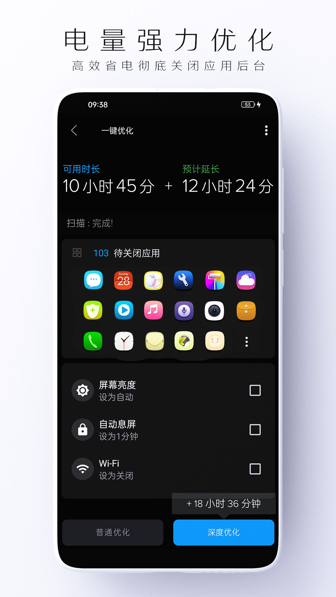 电池虚电修复app图1