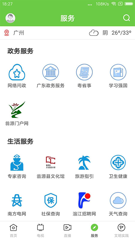 兰韵翁源官网版图1