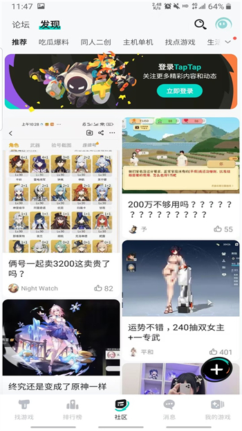 taptapapp图1