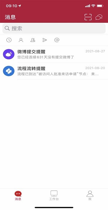 菱菱通app图2