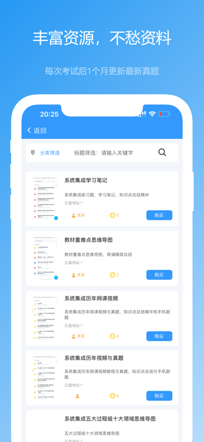 软考真题题库最新版图4