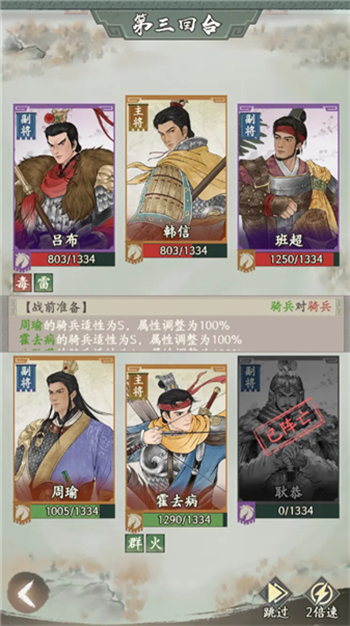 烽火望长安游戏图4