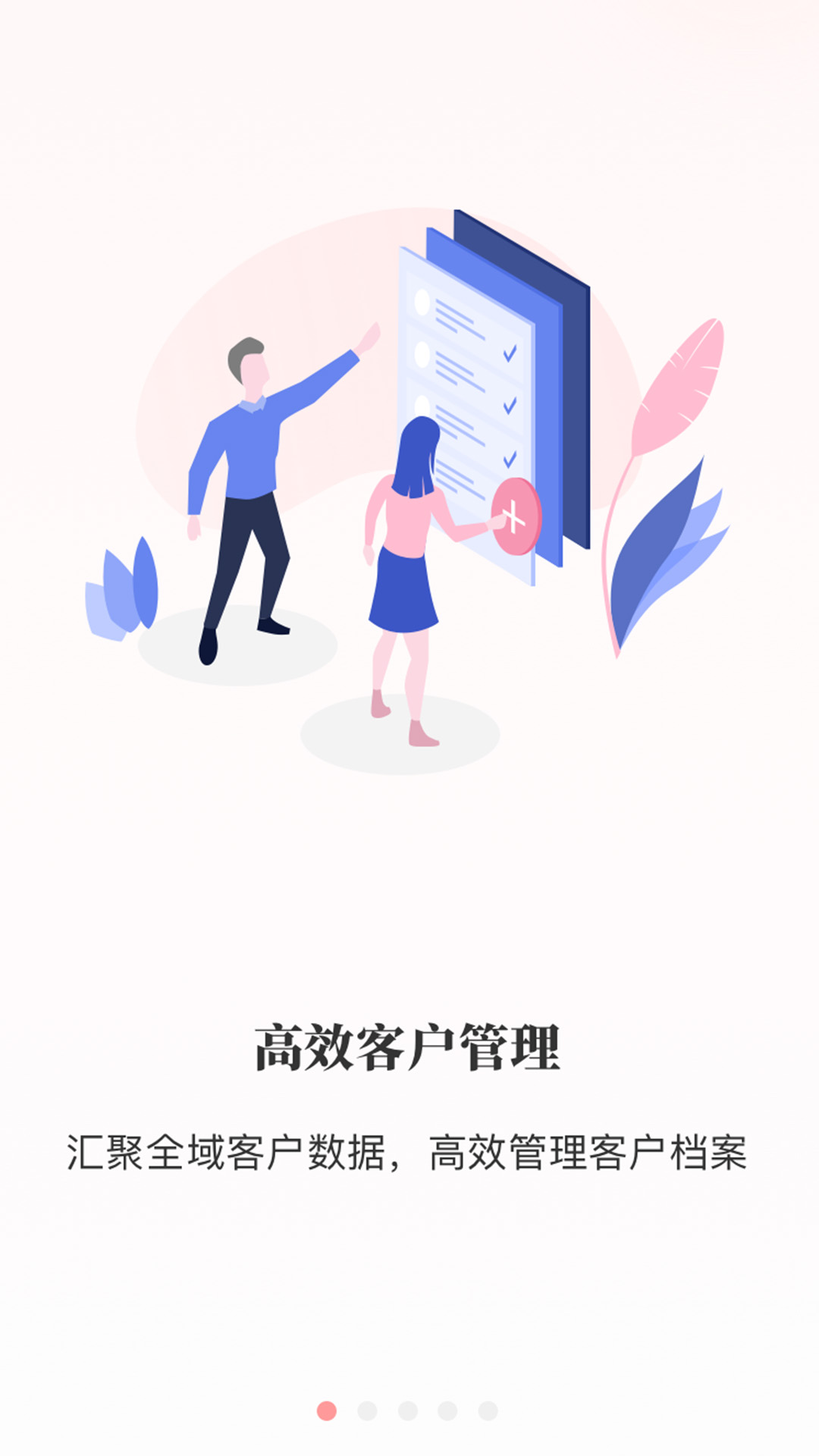 魔幻身姿商家版app图2