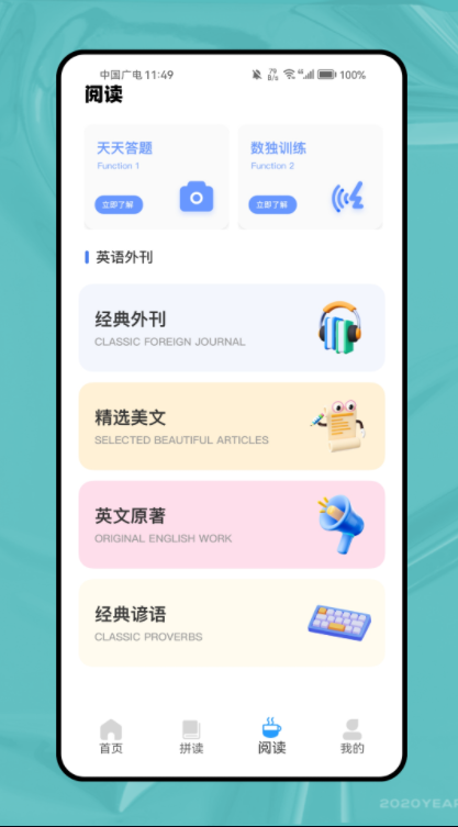 自然拼读背单词软件图3