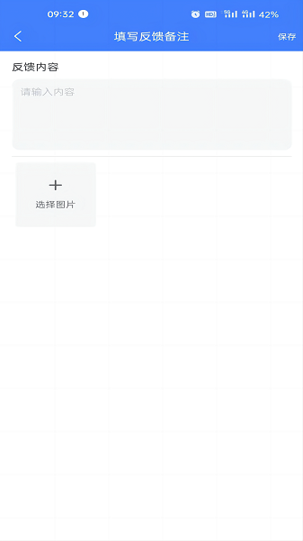 小白咨询助手app图2