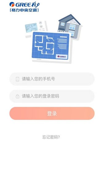 联云家装选型app图2