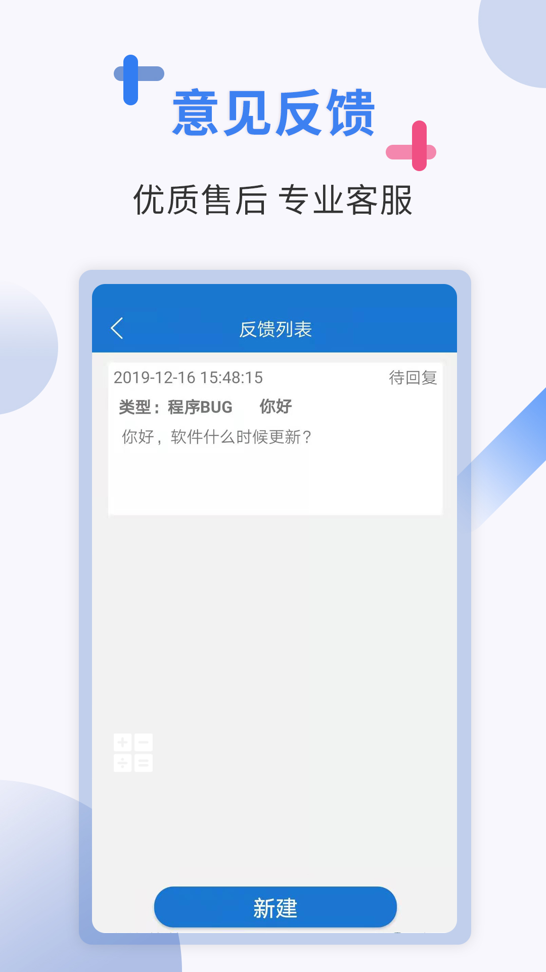 出国翻译软件图2