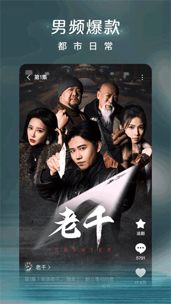 红果免费短剧完整版图3