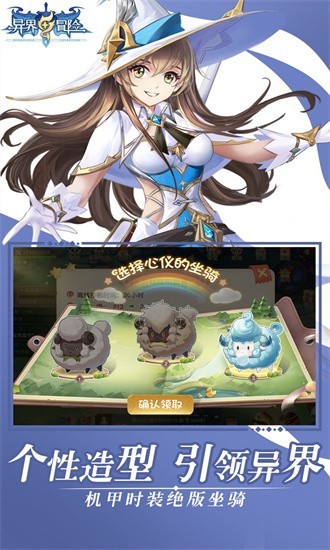 异界冒险游戏图3