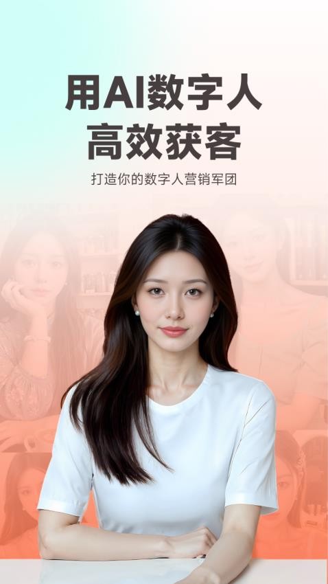 蝉镜app图1