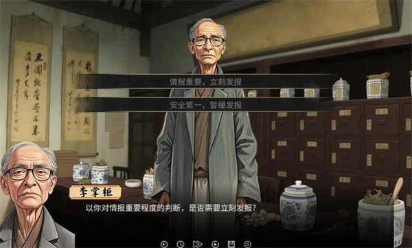 谍影余烬游戏图3