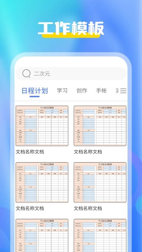 去打印app图3